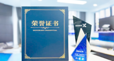 “汽车销售智能引擎”亮相浙江温州“数据要素×”大赛，斩获殊荣！